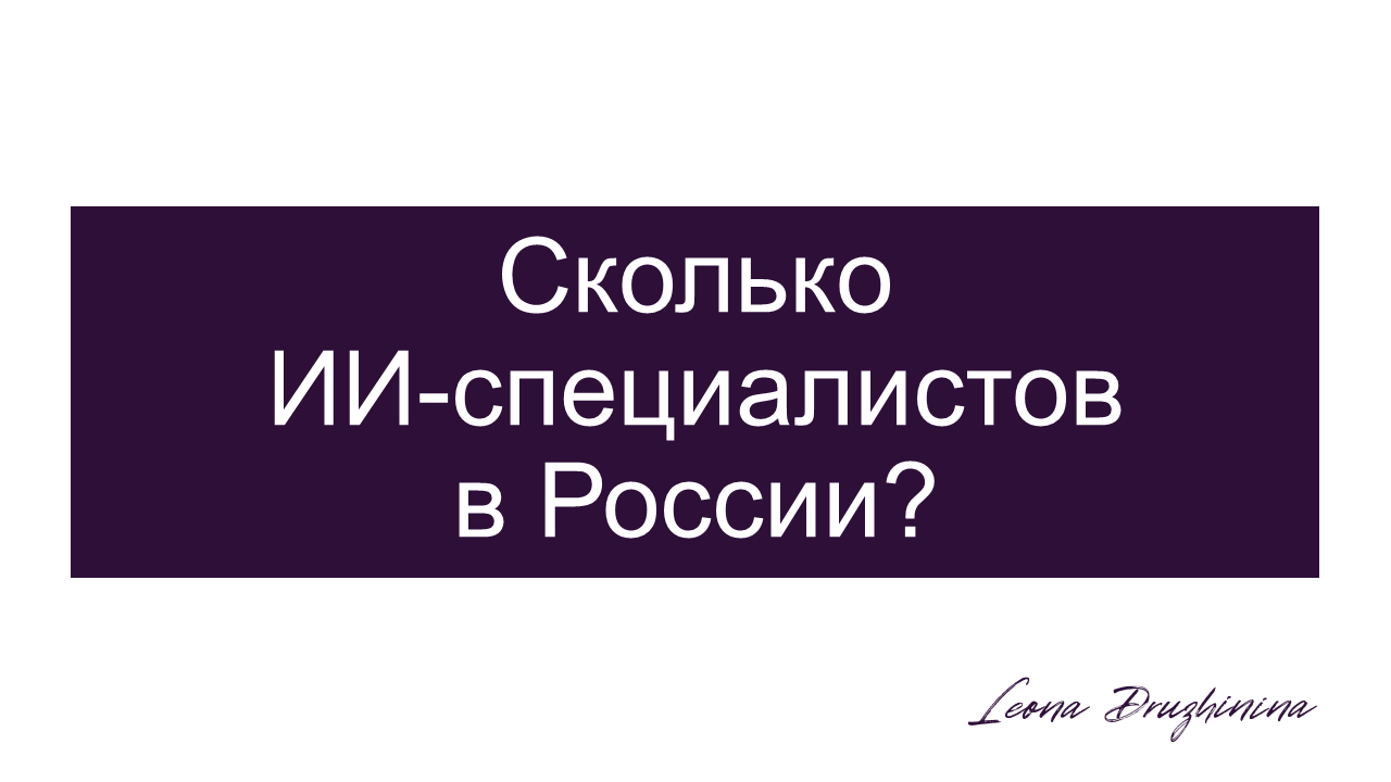Рынок труда в 2026. Что там на самом деле? - 27